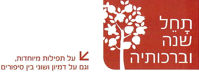 (בספר ציור:) דוד רקיע, עץ החיים, 2001